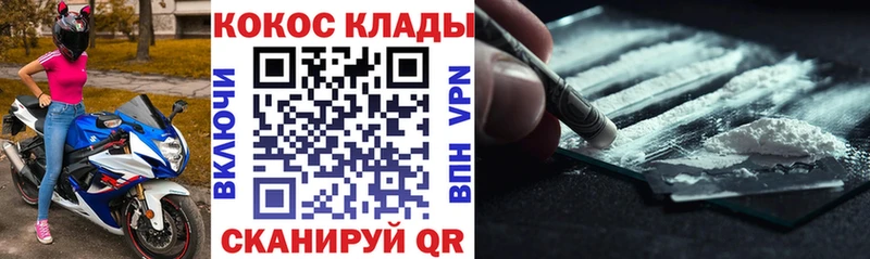 shop Telegram  наркотики  Белореченск  Кокаин FishScale 