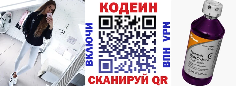 Codein Purple Drank Белореченск