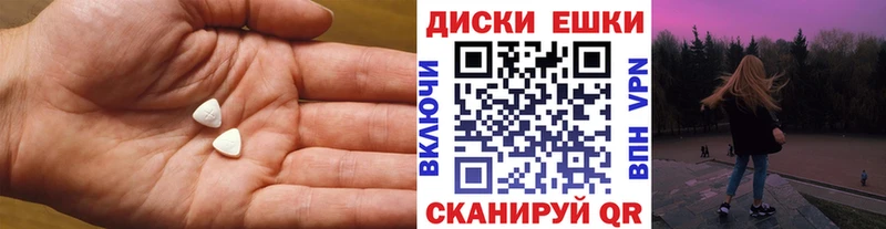 ЭКСТАЗИ диски  наркотики  Белореченск 
