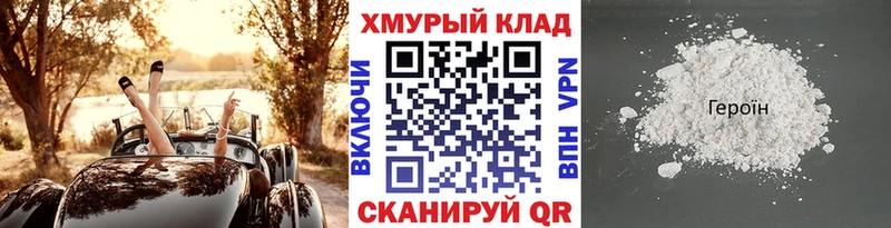 купить сайты Белореченск гидра ГЕРОИН Heroin
