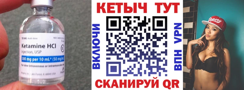 КЕТАМИН VHQ  Белореченск 