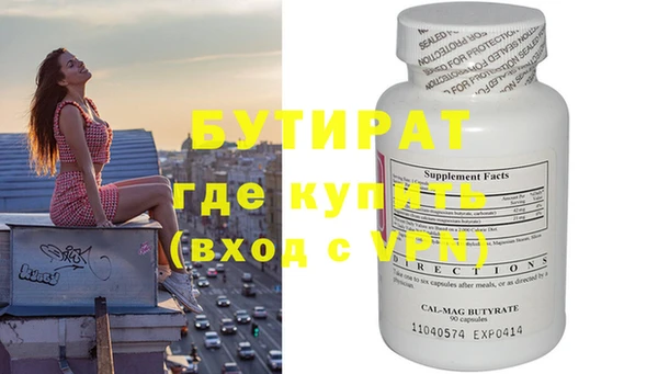 бутират Алексеевка